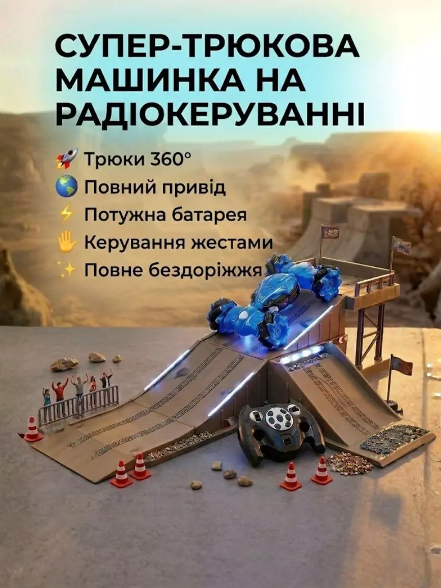 Машинка на радіокеруванні Off-Road 4x4